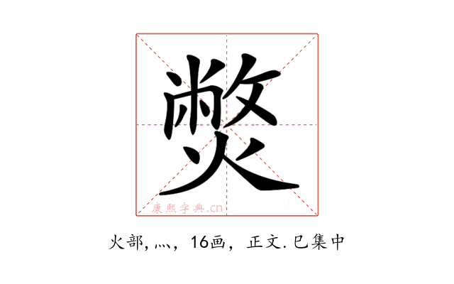 𤎨