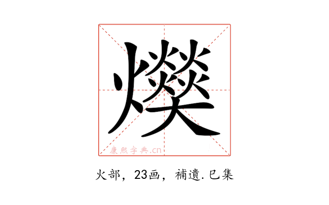 𤓔