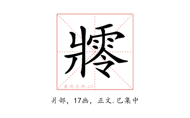𤖜