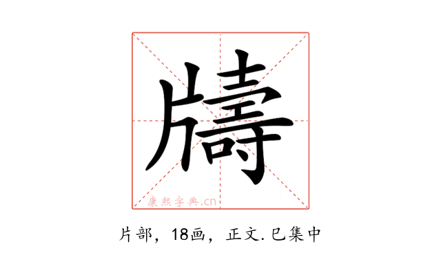 𤘀