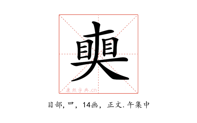 𥈜