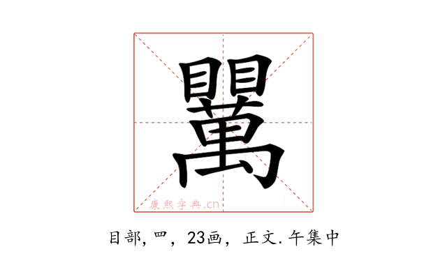 𥍈