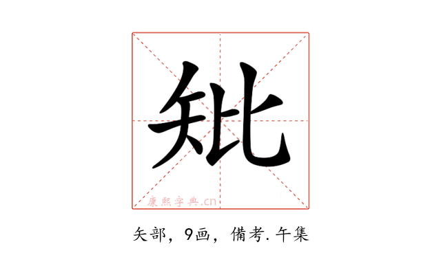 𥎬
