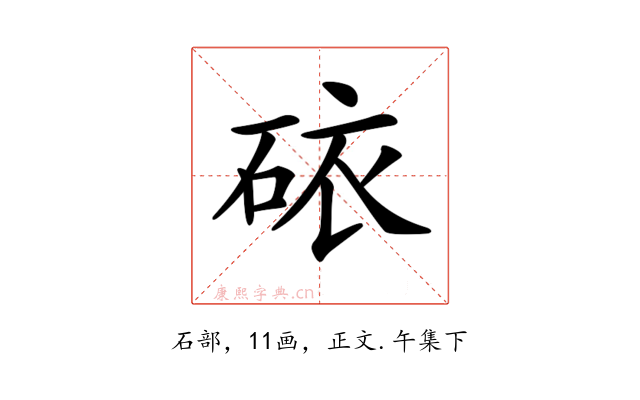 𥑴