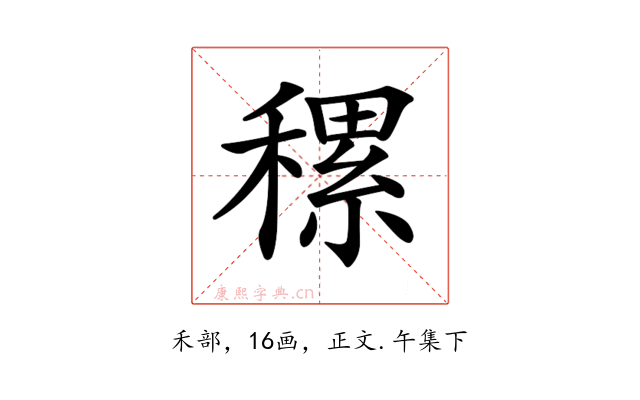 𥡜