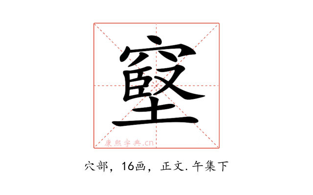 𥧬