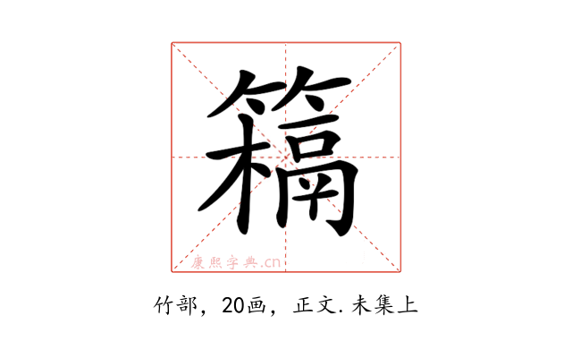 𥵰