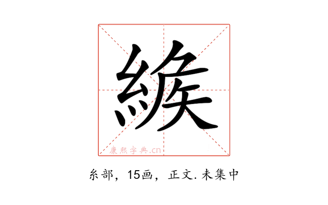 𦂐