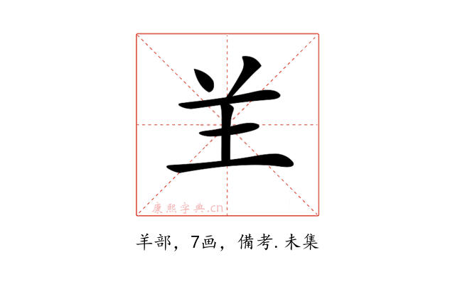 𦍌