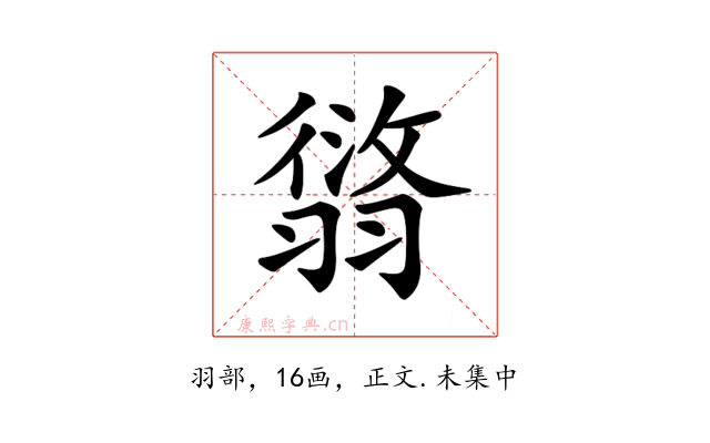 𦑸