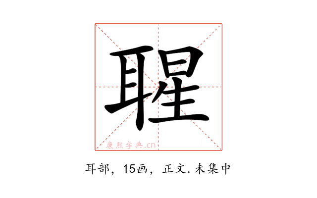 𦖤