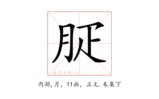 𦙬