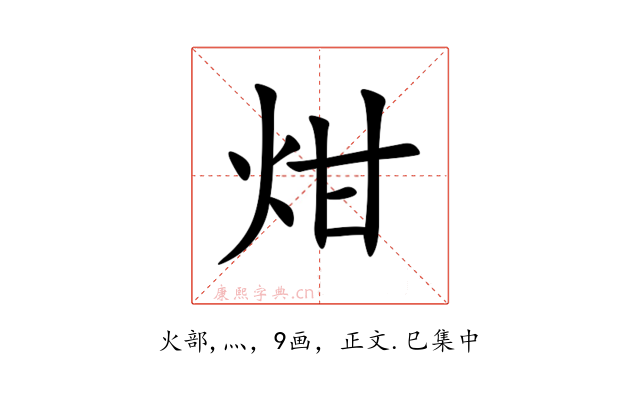 㶰