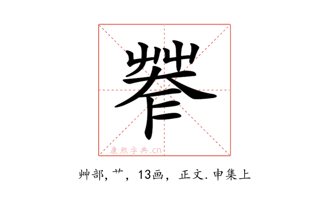 𦯤