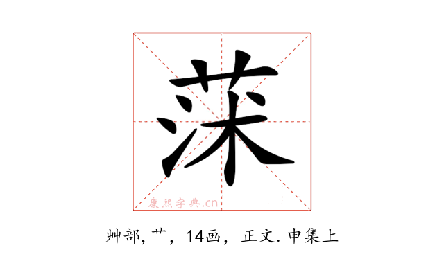 𦱈