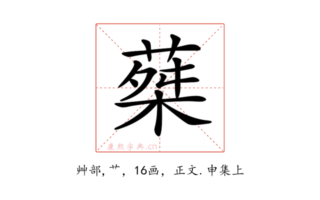𦵴