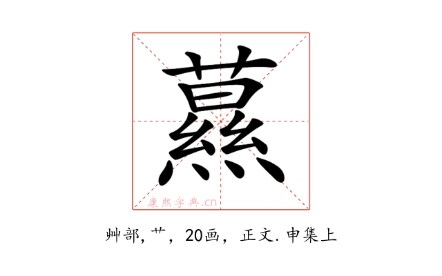 𦿌