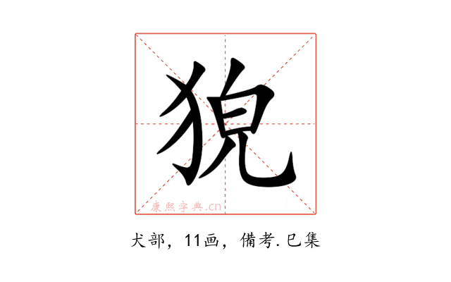 㹸