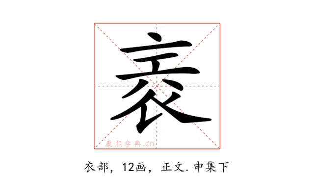 𧙰