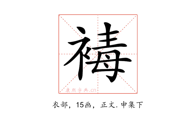 𧛔