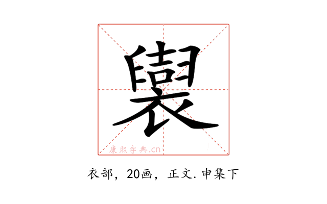 𧞜