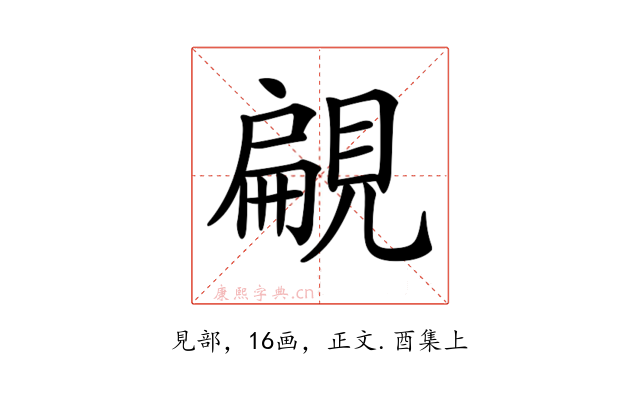 𧡤