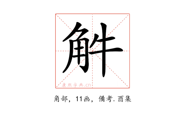 𧣈