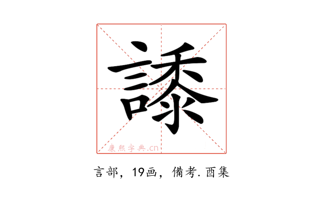 𧬠