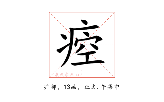 㾤