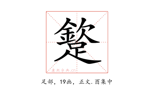 𨅠