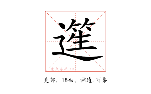 𨖬