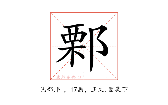 𨜼