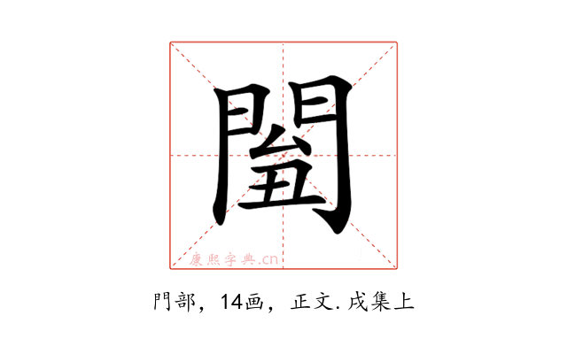𨴘