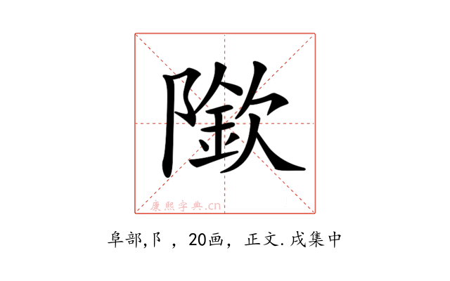 𨼌