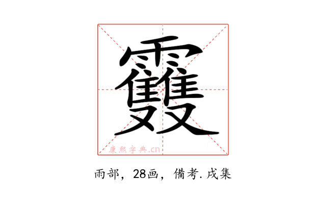 𩇈