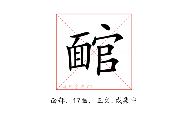 𩈬