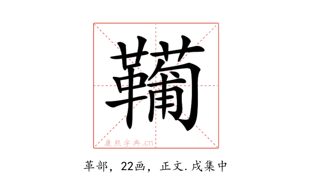 𩍘