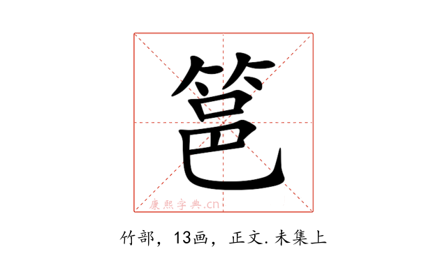 䇼