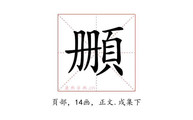 𩒄