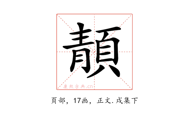 𩓨