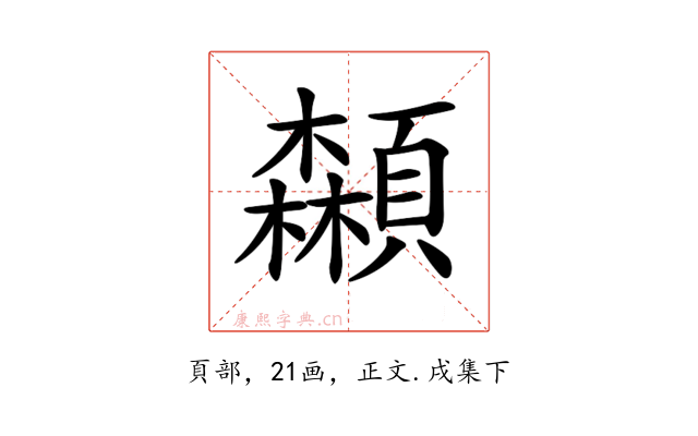 𩕌