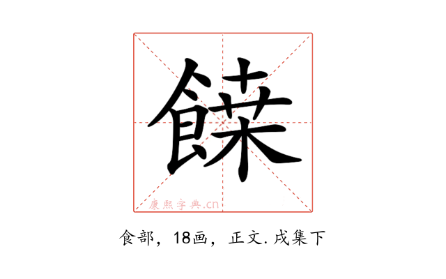 𩝀