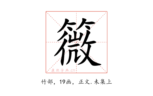 䉠