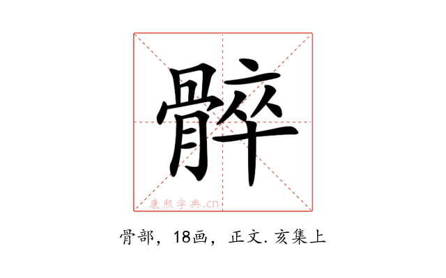 𩩠
