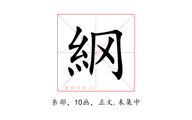 䋄