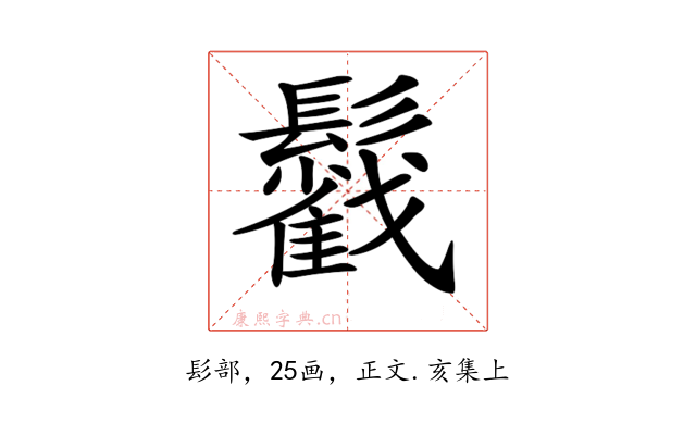 𩯰