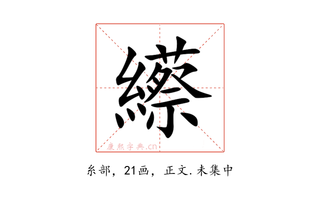 䌨
