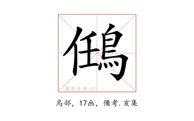 𪀼