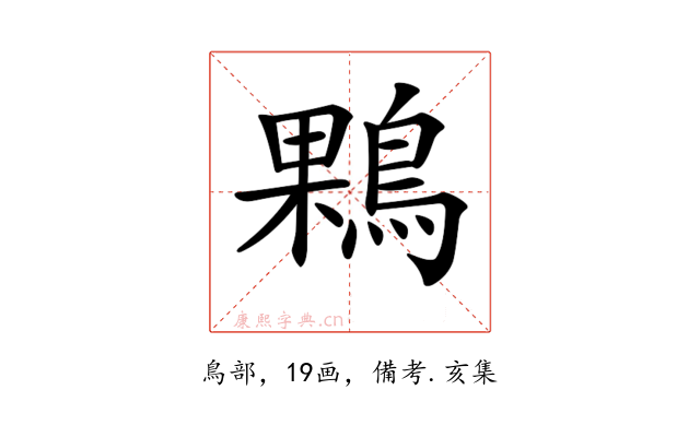 𪂠