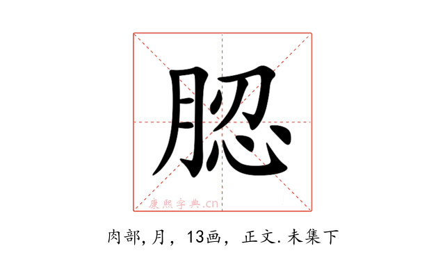 䏰